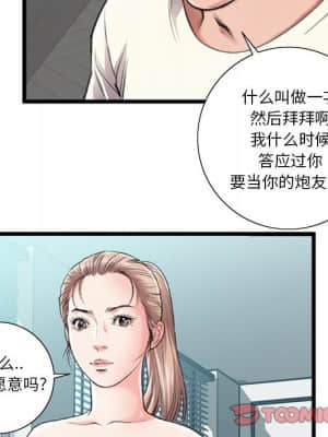 特殊關係 21-24話_21_006