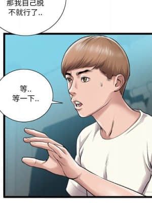 特殊關係 21-24話_21_009