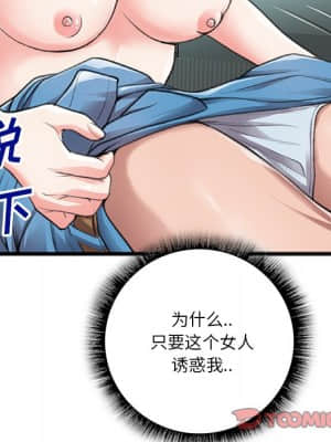 特殊關係 21-24話_21_014