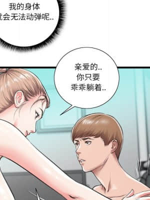 特殊關係 21-24話_21_016