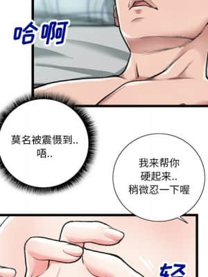 特殊關係 21-24話_21_021