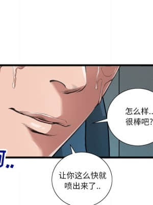 特殊關係 21-24話_21_081