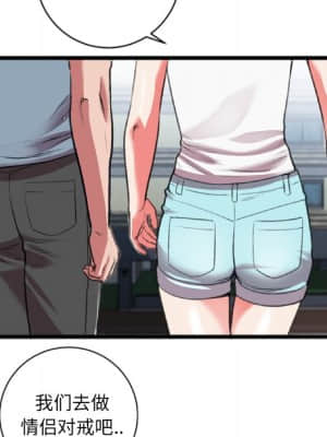 特殊關係 21-24話_22_045