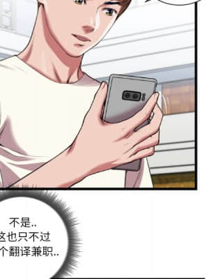 特殊關係 21-24話_22_053