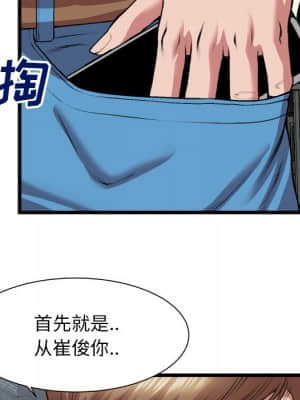 特殊關係 21-24話_23_012