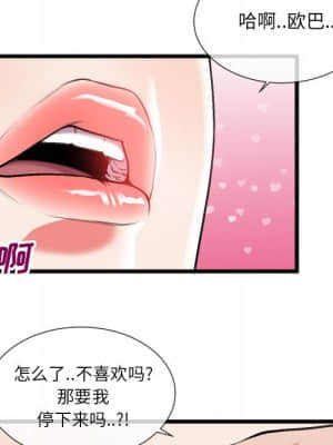 特殊關係 21-24話_23_052