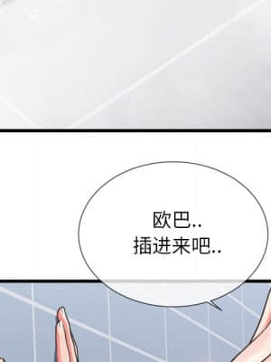 特殊關係 21-24話_23_056