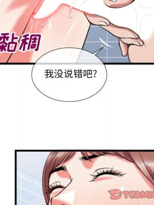 特殊關係 21-24話_23_062