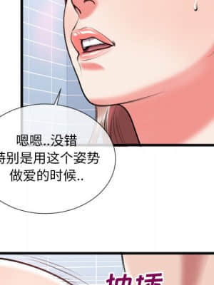 特殊關係 21-24話_23_063
