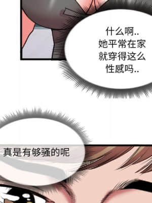 特殊關係 21-24話_24_011
