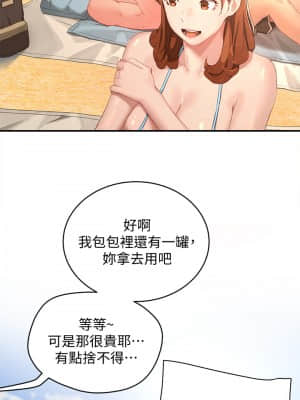 夏日深處 14-16話_14_013