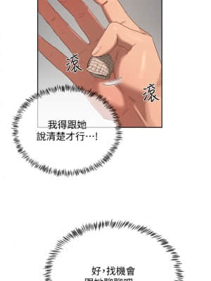 夏日深處 14-16話_14_015
