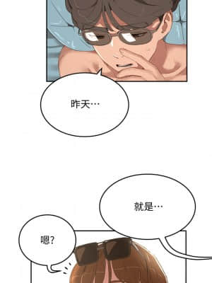 夏日深處 14-16話_14_021