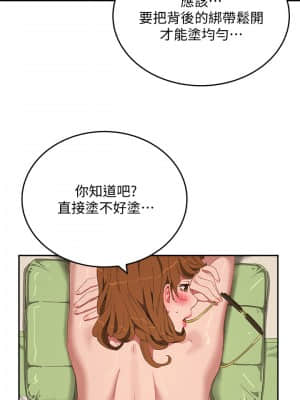 夏日深處 14-16話_14_028