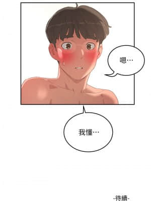 夏日深處 14-16話_14_029