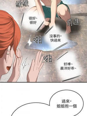 夏日深處 14-16話_15_002