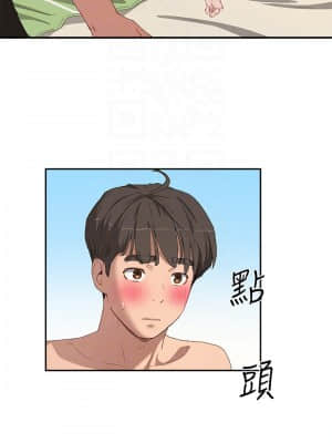 夏日深處 14-16話_15_018