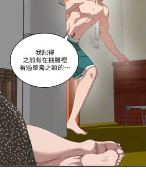 夏日深處 14-16話_15_022