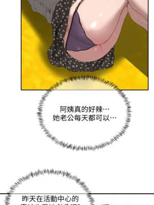 夏日深處 14-16話_15_025