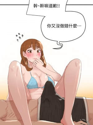 夏日深處 14-16話_16_020