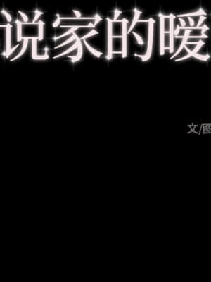 小說家的曖昧 11-14話_11_004