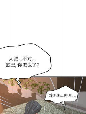 意外的秘密交易 28-31話_28_010