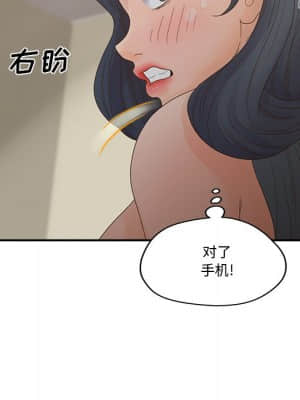 意外的秘密交易 28-31話_28_023