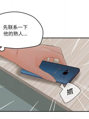 意外的秘密交易 28-31話_28_024