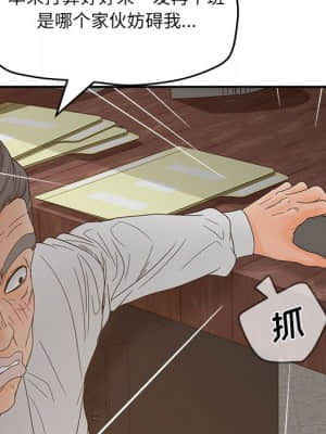 意外的秘密交易 28-31話_28_035