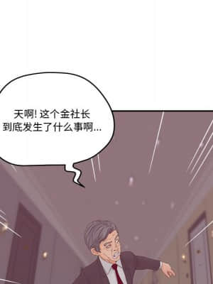 意外的秘密交易 28-31話_28_046