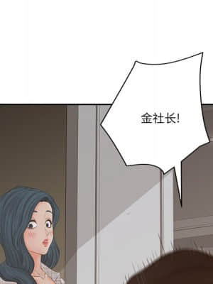 意外的秘密交易 28-31話_28_054