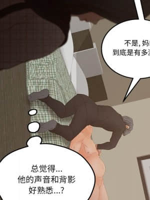 意外的秘密交易 28-31話_28_062