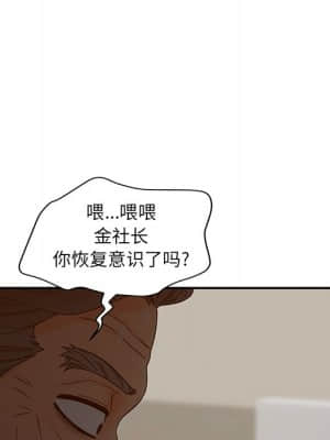 意外的秘密交易 28-31話_28_067