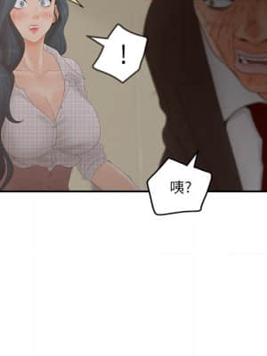 意外的秘密交易 28-31話_28_070