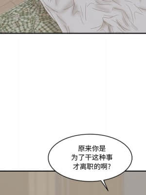 意外的秘密交易 28-31話_28_078