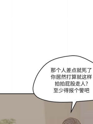 意外的秘密交易 28-31話_28_082