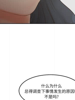 意外的秘密交易 28-31話_28_086