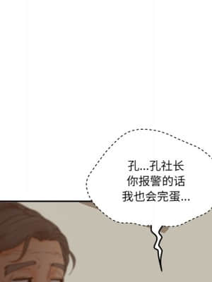 意外的秘密交易 28-31話_28_088