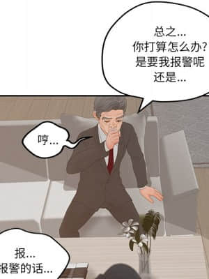 意外的秘密交易 28-31話_28_090