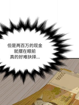 意外的秘密交易 28-31話_28_113