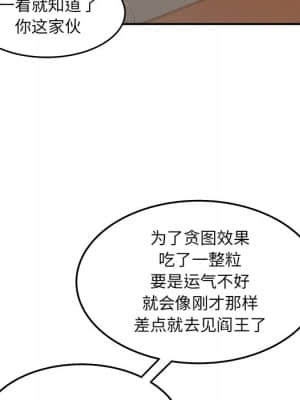 意外的秘密交易 28-31話_28_120
