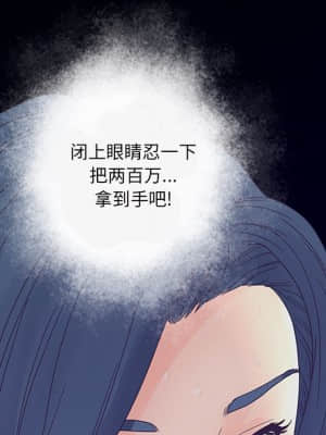 意外的秘密交易 28-31話_28_125