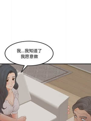 意外的秘密交易 28-31話_28_128