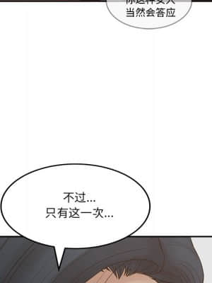 意外的秘密交易 28-31話_28_131