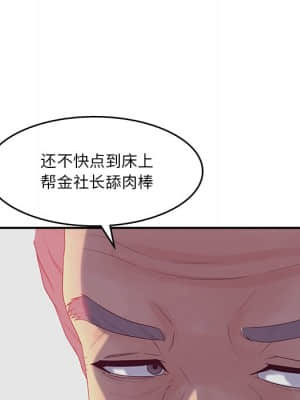 意外的秘密交易 28-31話_29_008