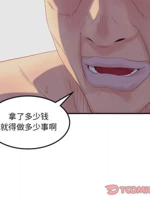 意外的秘密交易 28-31話_29_009