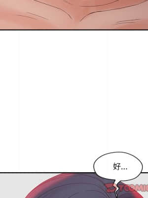 意外的秘密交易 28-31話_29_015