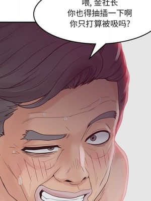 意外的秘密交易 28-31話_29_037