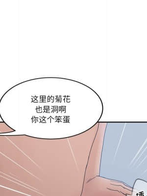 意外的秘密交易 28-31話_29_046