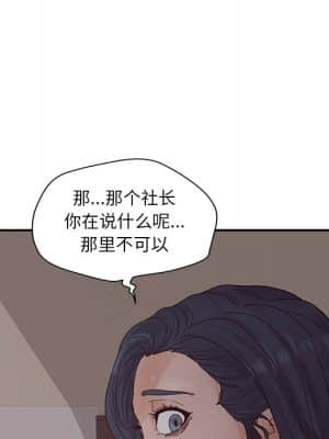 意外的秘密交易 28-31話_29_050